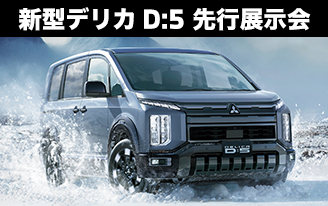 特選！中古車フェア